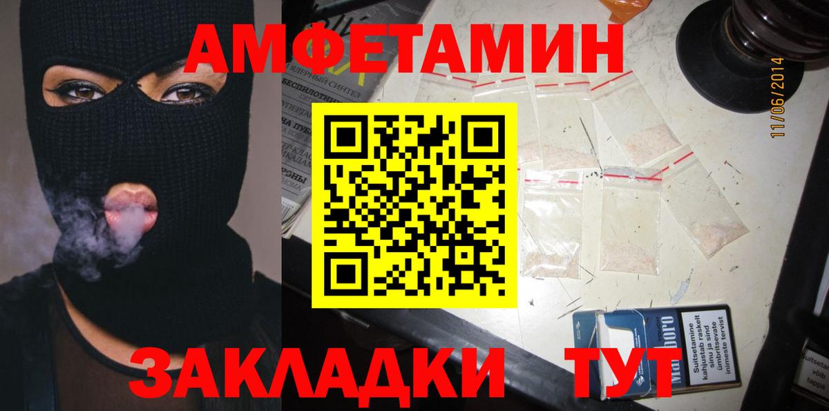 Amphetamine  Вход с VPN  Ртищево  АМФЕТАМИН 98% 