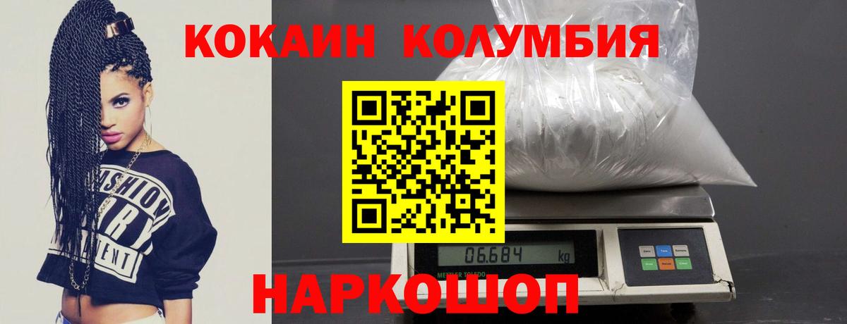 Кокаин Fish Scale Ртищево