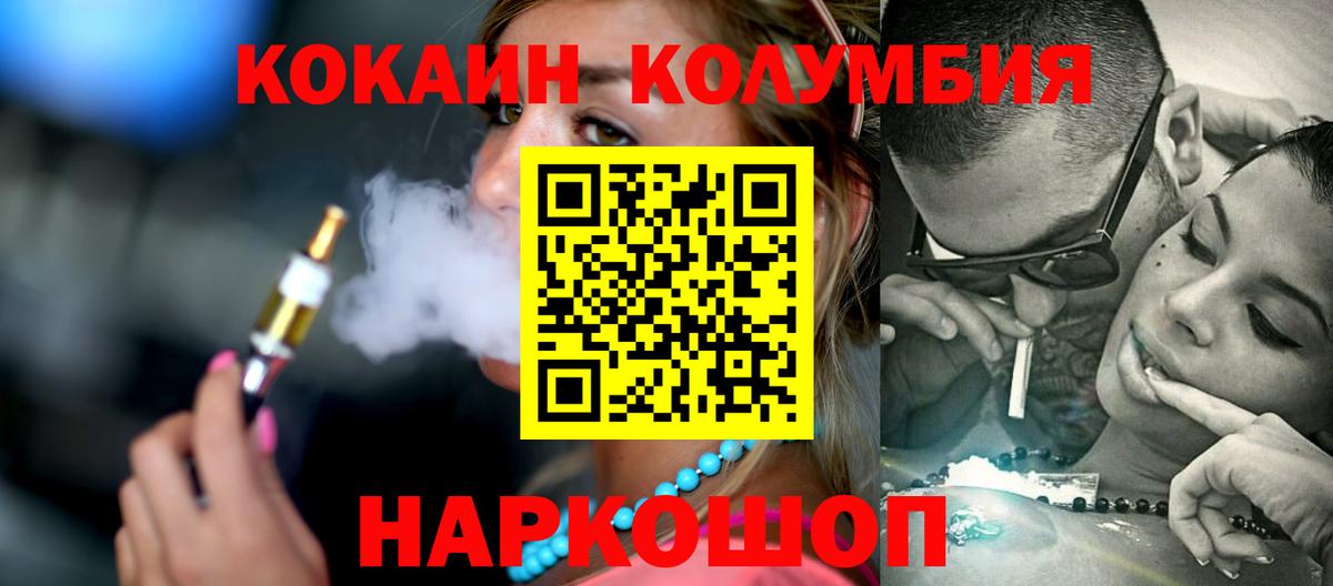 Cocaine  Cocaine Перу  Вход с VPN  COCAIN Боливия  Ртищево 