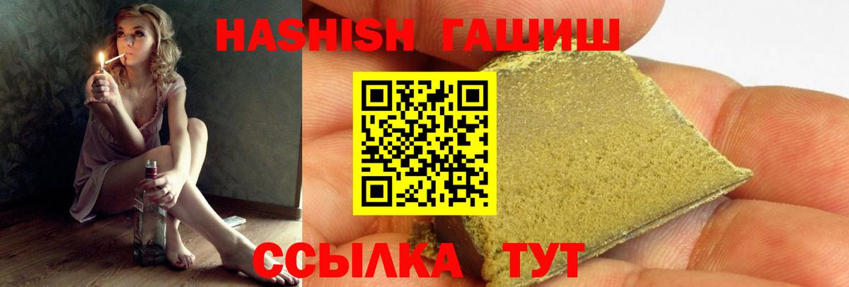 ГАШИШ Ртищево