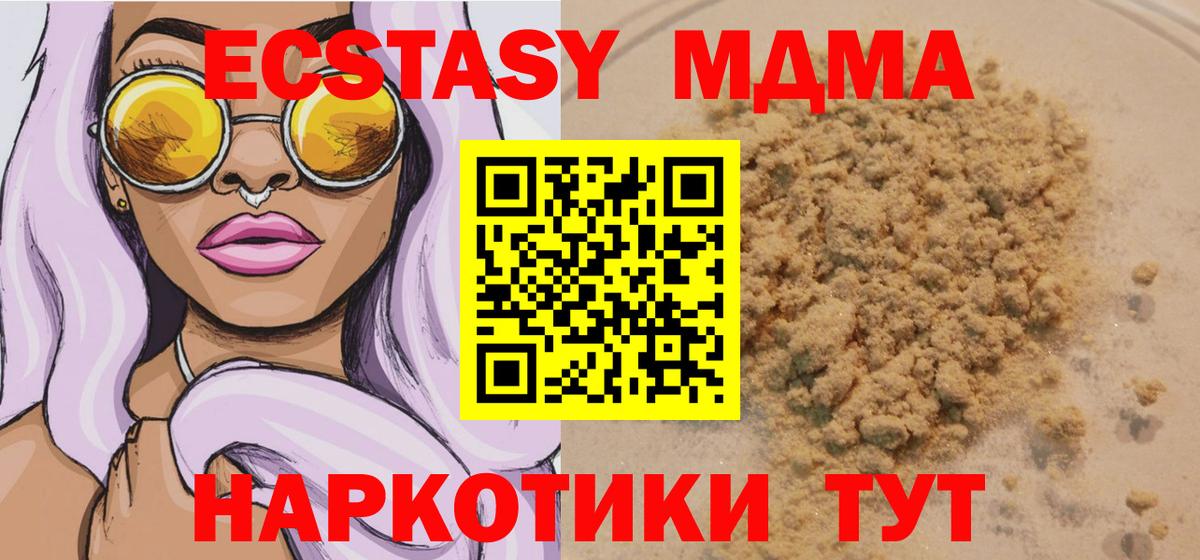Ртищево  МДМА  Вход с VPN  MDMA Molly 