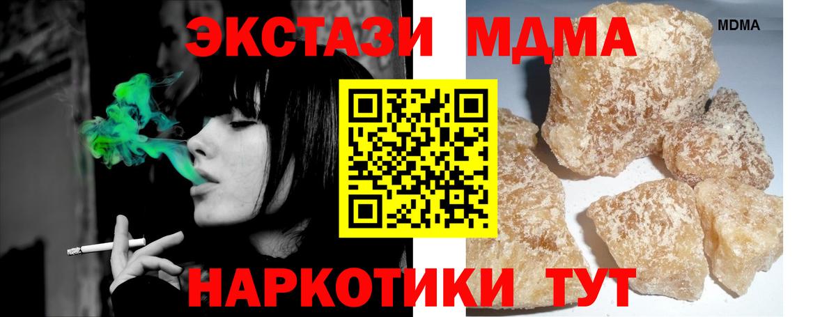 MDMA crystal Ртищево