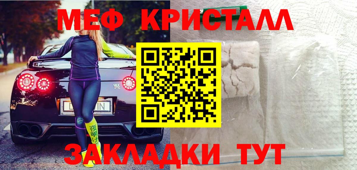 Мефедрон  Вход с VPN  Ртищево  МЕФ 4 MMC  МЯУ-МЯУ кристаллы 