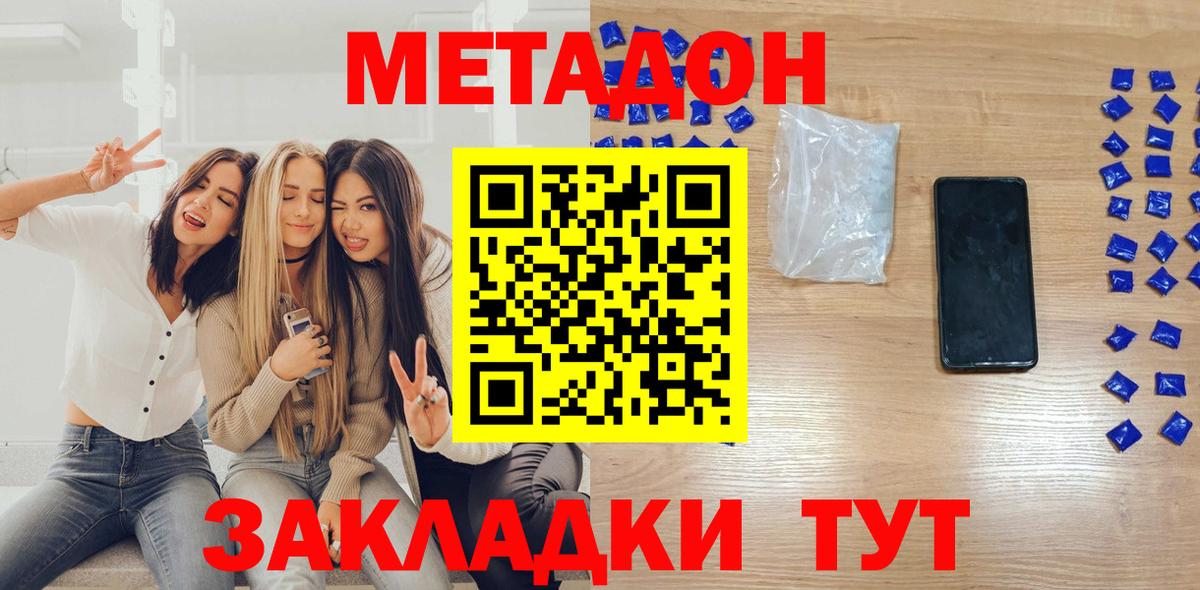 МЕТАДОН VHQ  МЕТАДОН methadone  ссылка на мегу рабочий сайт  Вход с VPN  Ртищево 