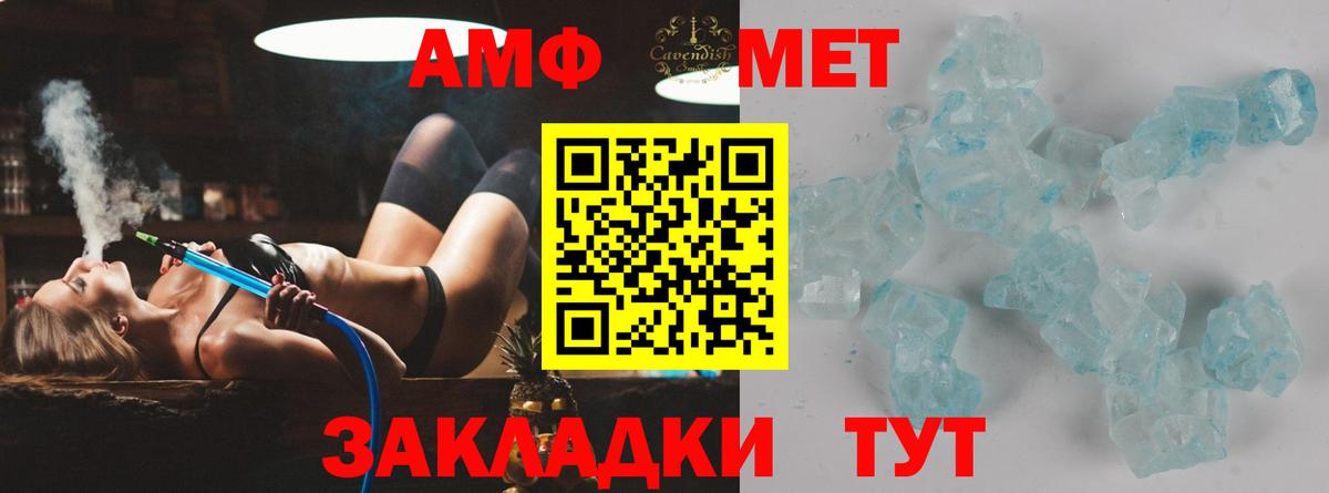 МЕТАМФЕТАМИН пудра  Вход с VPN  Первитин  Ртищево 