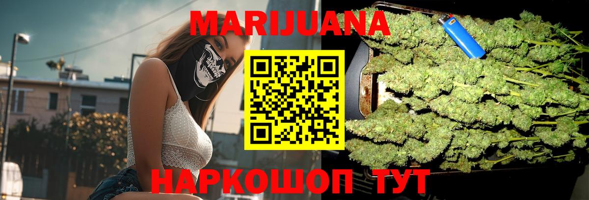 Шишки марихуана план  Вход с VPN  МАРИХУАНА THC 21%  Ртищево  Конопля сатива 
